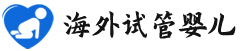 {张家界试管代怀哪里靠谱}